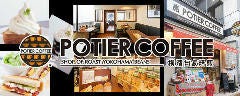 ポティエコーヒー 石川町元町口店