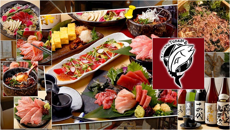 三崎まぐろ専門店 Tunaがる〜ツナガル〜 桜木町野毛