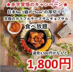 チーズサムギョプサル＆ロングユッケ寿司 MoiM 高松店  コースの画像