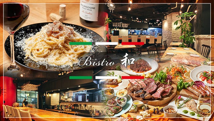 Bistro和 ナゴミ 西新井 居酒屋 Gurunavi 日本美食餐厅指南 Bistro和 ナゴミ 西新井 居酒屋 Gurunavi 日本美食餐厅指南