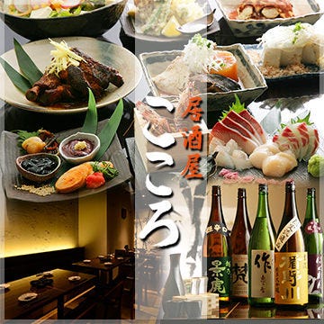 神田 和食居酒屋 こころ 神田 居酒屋 ぐるなび