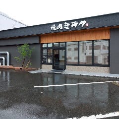 焼肉大東 ミラク宇治店