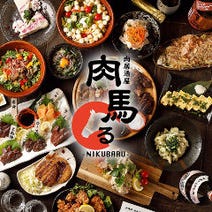 美味しいお店が見つかる 柏 松戸 我孫子 エンターテイメント おすすめ人気レストラン ぐるなび