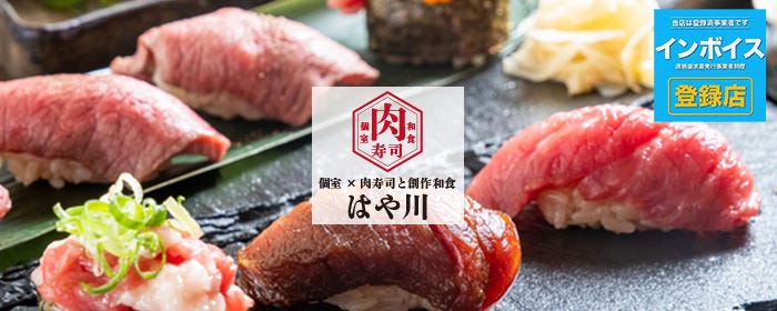 【全席個室】九州和食 個室居酒屋 玄海 飯田橋本店