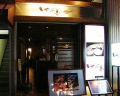 しゃぶちん 難波千日前店