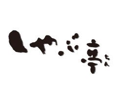 しゃぶちん 難波千日前店