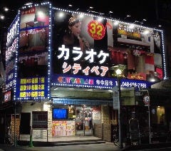 カラオケシティベア100 獨協大学前店