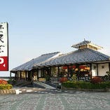 味の民芸 北浦和店