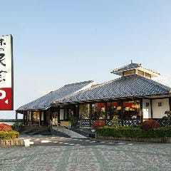 味の民芸 東大和店
