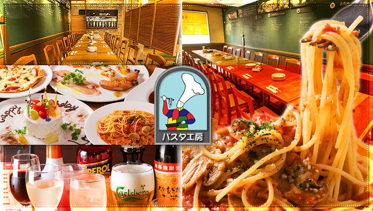 菜園イタリアン パスタ工房