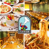 ［西宮でイタリアン宴会］菜園イタリアン パスタ工房の画像