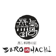 蒸し料理の店 ぜろはち 大津テラス店