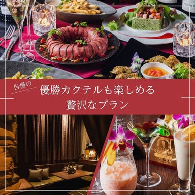 〜個室完備ダイニングバー〜 恵比寿Bar&Dining One_【受賞カクテル対象/2.5h飲み放題付】希少部位を使用した自家製ローストビーフを堪能!ゴージャスプラン