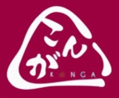 おにぎり こんが 鎌倉店