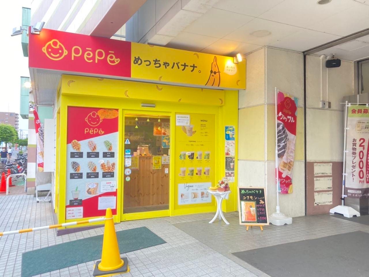 PePe めっちゃバナナ熊谷店のURL1