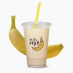 PePe めっちゃバナナ熊谷店