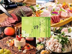 よりあいダイニング詩ウタ 