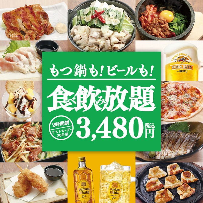 鶏のジョージ 蕨東口駅前店 蕨 焼き鳥 ぐるなび