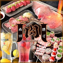 成田駅周辺 居酒屋 3 000円以内 おすすめ人気レストラン ぐるなび 成田駅周辺 居酒屋 3 000円以内 おすすめ人気レストラン ぐるなび