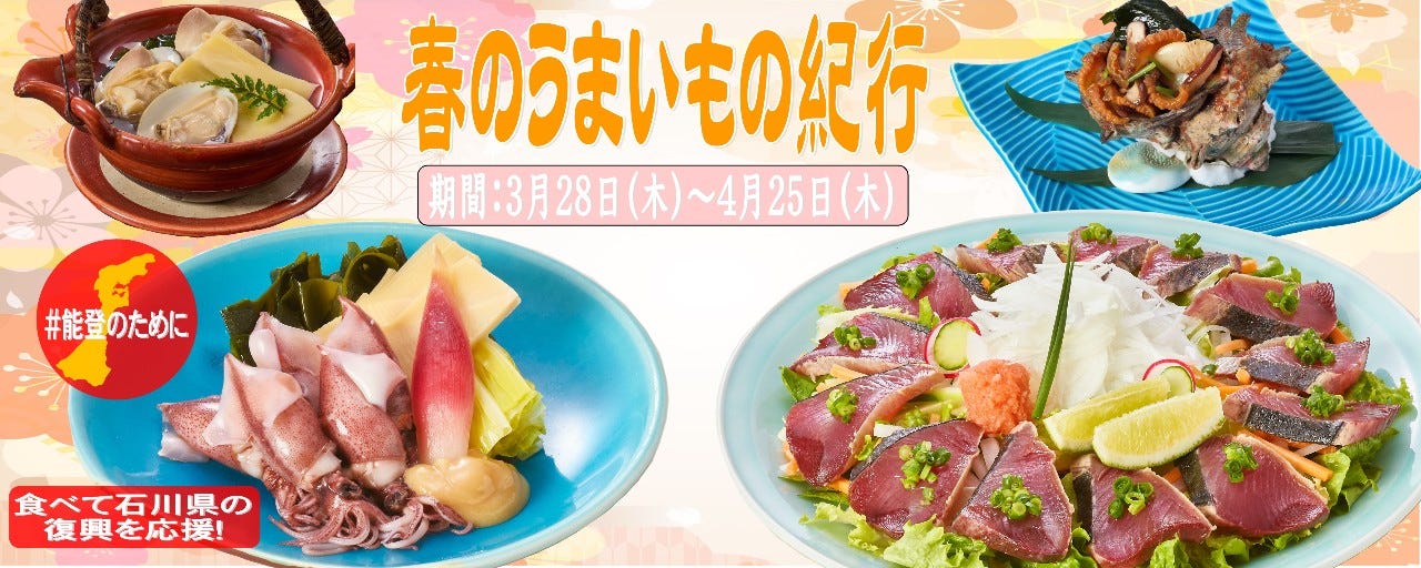 しゃぶしゃぶ 日本料理 木曽路 高槻店