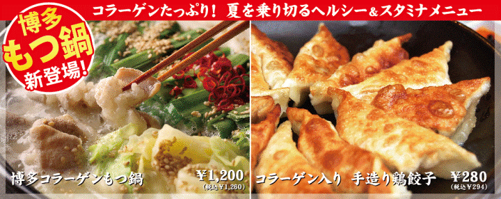 和食 水炊き 若どり 丸の内オアゾ