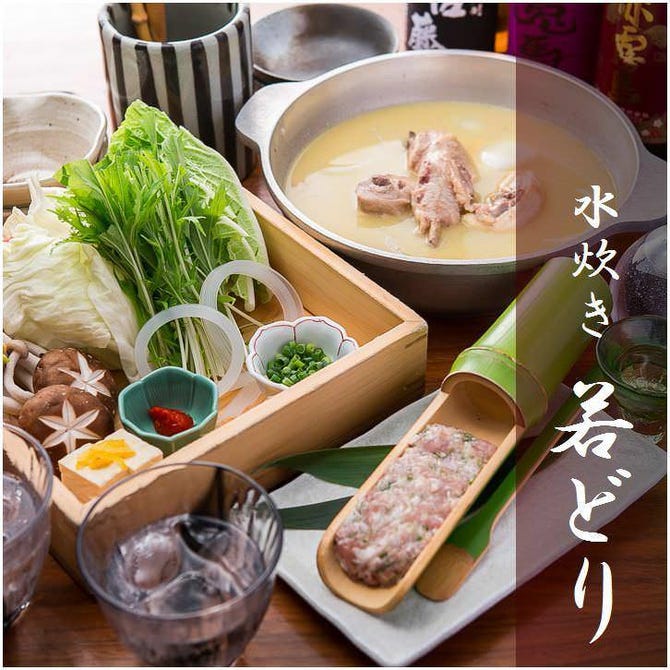 和食 水炊き 若どり 丸の内オアゾ 丸の内 水炊き ぐるなび