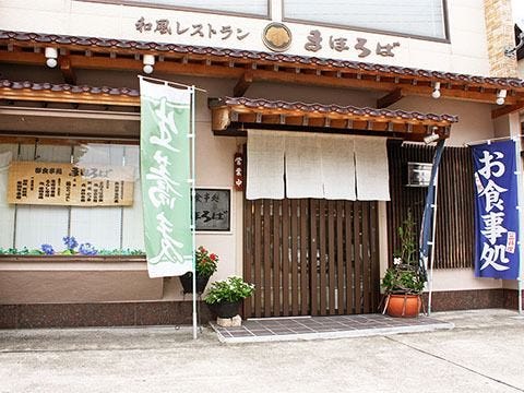 まほろばのURL1