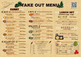 ローカルインディア 仙川店 メニュー テイクアウト ぐるなび