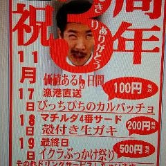 窯 マチルダ