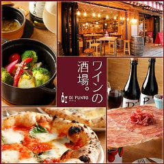 ワインの酒場。ディプント 浜松町店