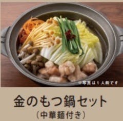 しゃぶしゃぶ温野菜 府中店 メニュー テイクアウト ぐるなび