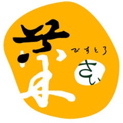 びすとろ菜