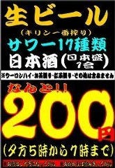 吉鳥 茅ヶ崎駅前店