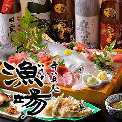 いけす漁場 