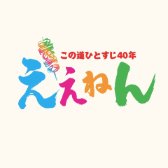 ええねん 心斎橋ヨーロッパ通り店