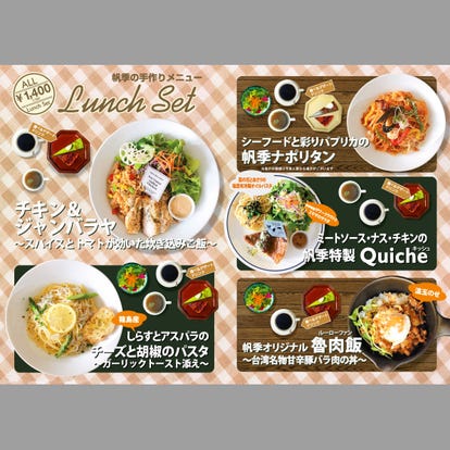 緑区でランチならココ おすすめ絶品ランチ 人気店のメニューもご紹介