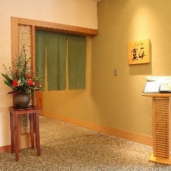 京料理 業平