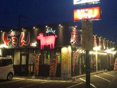 炭火焼肉 ときん 新道店