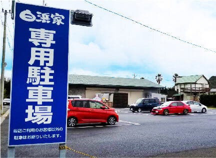 浜焼き 白浜家 その他西区 糸島 海鮮 海鮮料理 ぐるなび