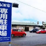 大型専用駐車場完備。糸島ドライブの際はぜひお立ち寄りください