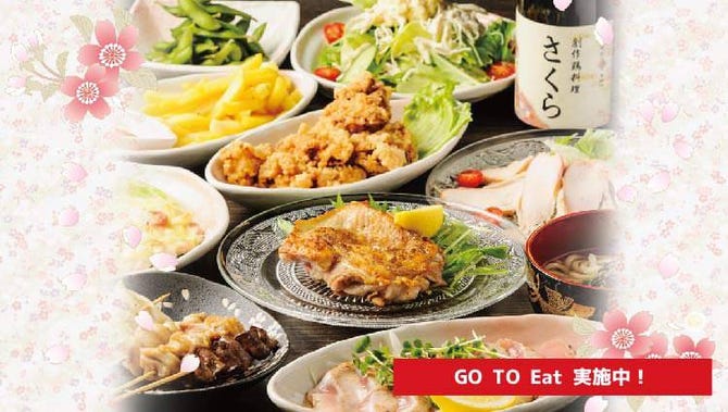 個室居酒屋 さくら 岡崎駅前店 岡崎 居酒屋 ぐるなび