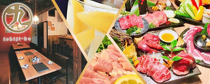 和牛肉刺しと網焼き ichijiku（イチジク）日吉