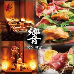 【大阪】家族のお祝いに個室レストランを探しています！家族3世代にピッタリなのは？