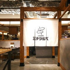 大衆酒場 ミチシルベ マルエイガレリア店