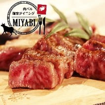 ［名駅 肉バル×和個室］和個室×肉バル MIYABI 名駅駅前店の画像