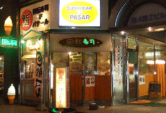 回転寿司 ぱさーる 