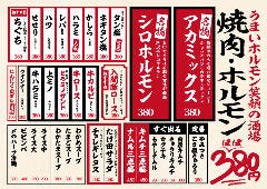 和牛焼肉 たけ田 武蔵藤沢店