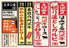 和牛焼肉 たけ田 武蔵藤沢店
