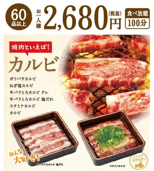 牛角ビュッフェ 多摩境店 町田 焼肉 ぐるなび