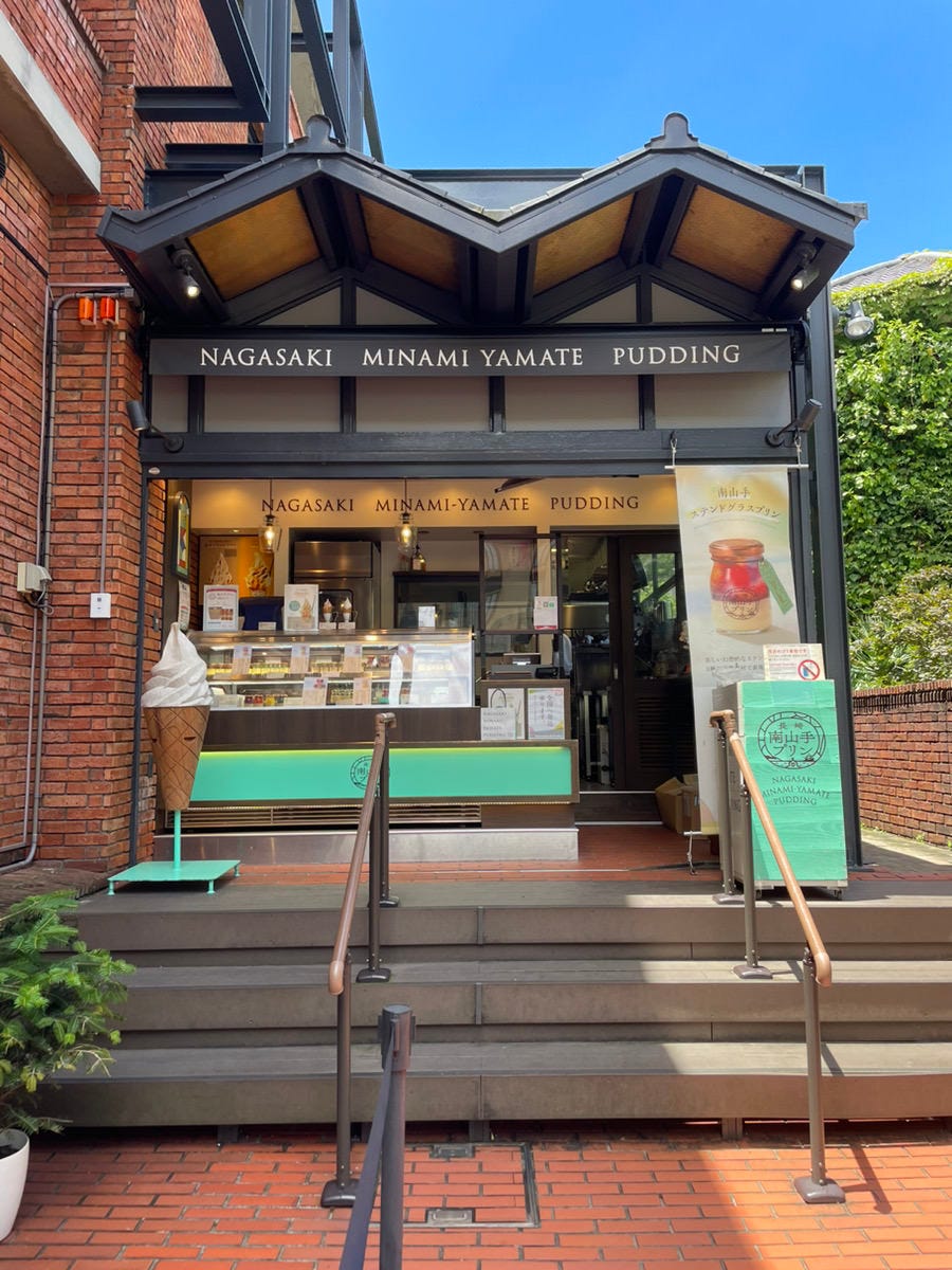 長崎南山手プリンのURL1
